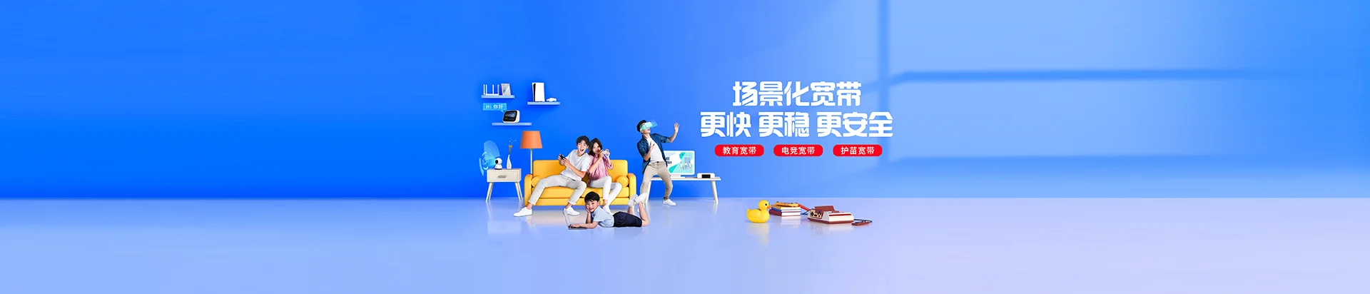 湖滨区移动宽带